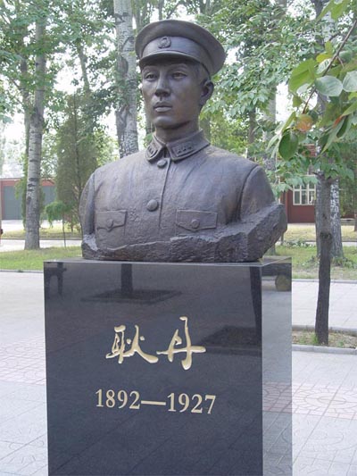 1.2188博金宝网站官网烈士.jpg